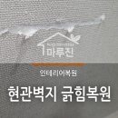 흑교로 이미지