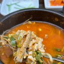 신국밥