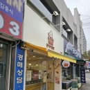 관악역 쌀빵 | 밀가루 no! 쌀빵하면? 관악역 2번 출구 앞 '관악역쌀빵'