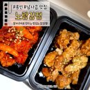 노랑강정용인한숲시티점