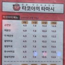 타코야끼타마시 이미지