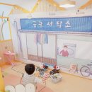 금광세탁소 네이버블로그