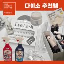 온라인(저녁)쉽고 재미있는 데일리 드로잉(기초) | [14주차] 다이소 추천템 직접 사용한 후기