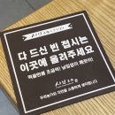 봉양로-2 | 마산 재방문만 몇십번 내돈내산 샤브맛집 샤브20 상세 후기