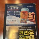 여우애김밥경주 | 경주 외동 입실 생맥주 맛집 - 크라운호프