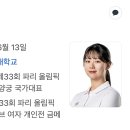 양궁협회 포상금 근황 이미지