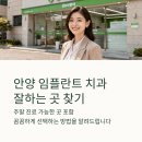 하늘치과의원 | 안양 임플란트 치과 잘하는 곳 추천 BEST2 후기