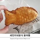 세민이네분식 이미지