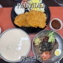 유달면옥 - 목포시 후광대로105번길 8 | 평택 콩국수맛집 유달면옥 50년 전통 수제맷돌