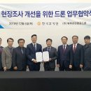 북부신진항공드론전문학원