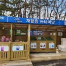 산내면 원백일마을 네이버블로그