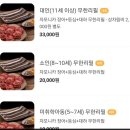 11월 4일 영종도에서 민물장어 무한리필 먹고 노을지는 카페에서 차한잔 같이가요 이미지