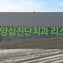 송재근치과의원 이미지