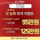 Attention GYM | 마전동헬스 pt어텐션gym 추천 위치 정보