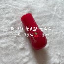 70 | [내돈내산]&#34;퓌 3D 볼류밍 글로스 앵두 70%&#34;후기