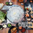 숙모횟집 이미지
