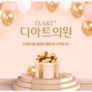 디아트의원 이미지