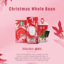 커피크리스마스(COFFEE CHRISTMAS)