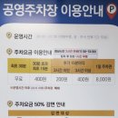 세종전통시장제1공영주차장 이미지