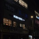 바디클리닉필라테스 - 연수구 컨벤시아대로 81 | 상계동 최대규모 수락산역필라테스 바디클리닉 필라테스에서 힙업 하고 왔어요