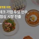 스마트푸드(주)지점 이미지