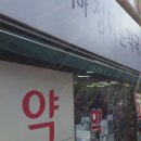 옵티마정다운약국 이미지