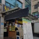 참새방앗간 이미지