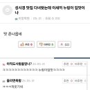 조용히 퍼지고 있는 성시경 의혹. 이미지
