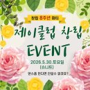 제이클럽 Daum카페