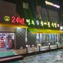 전주명가 이미지