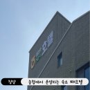 비봉면사무소 | 청양 가성비 숙소 추천, 조용하고 깔끔한 칠갑산 엔에이치호텔