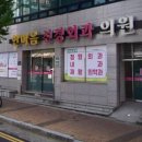 한마음신경외과의원 이미지