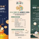 [메종 글래드 제주] 삼다정 2024년 1월 신년이벤트 이미지