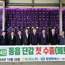 동읍농협 이미지