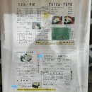 기타큐슈 맛집 &#39;하나코소바우동&#39; 소바와 튀김이...현지인 식당 재방문 의사 200% 리얼 후기(한글번역 메뉴)
