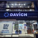 글라스박스안경콘택트 | 광명안경 다비치안경 광명 하안점 | 친절하고 꼼꼼한 시력검사 후기