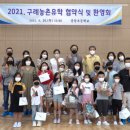 구례산동중학교 이미지