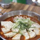 향교골손두부 이미지