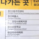 창신역 1번 출구 이미지