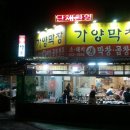 가양네거리 가양산부인과 앞 이미지