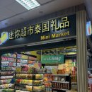 JH24 편의점 | 치앙마이여행 쇼핑리스트🛒 리사 홍타이야돔, 쿤나 코코넛과자, 과자 추천 등