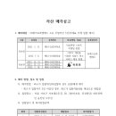 주식회사 매크로씨엔에스