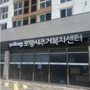 포항전동차수리센터 | 2026년 포항시 천원주택(청년) 당첨 후기
