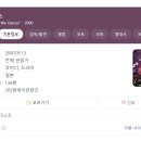 영화 [쉘 위 댄스] 후기