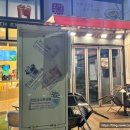 매머드익스프레스시흥은계