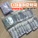 토마토약국 | 은평구 다이어트 한약 일주일에 4키로 감량 내돈내산 솔직후기 '더채움허준약국'_1