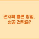 전자 이미지