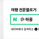 노띠 네이버블로그