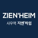 사우로2 이미지