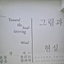 그림과나 | 산책하기 좋은 3월 무료 전시회 서울시립미술관 <한운성 컬렉션, 그림과 현실> 후기